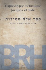 L'Apocalypse hébraïque