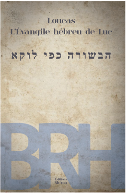 L'Évangile hébreu de Luc